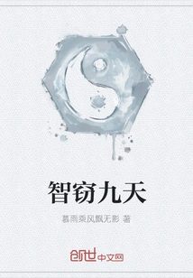 Stealing Wisdom for Nine Days