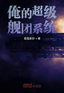 My Super Fleet System