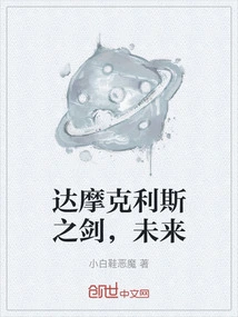 Sword of Damocles, Future