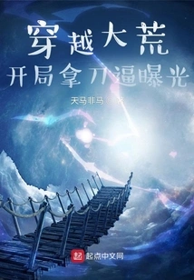 Traveling Through the Wilderness, Using a Knife to Force Exposure at the Beginning