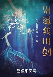 Don't Make Me Use the Sword