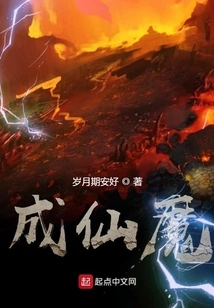 Becoming an Immortal Demon