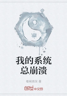 My System Keeps Crashing