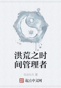 The Time Manager of the Prehistoric Times