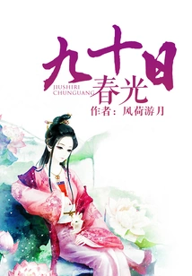 Ninety Days of Spring