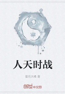 War between Man and Nature