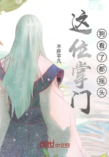 The Boss Looked at This and the Dogs Shook Their Heads