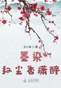 Ink Stains the World of Mortals and is Intoxicating with Fragrance