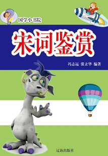 Appreciation of Song Ci