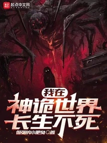 I Will Live Forever in the Mysterious World