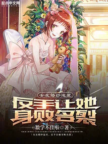 My Girlfriend Chased Stars in Her Wedding Dress, Which Backhandedly Ruined Her Reputation