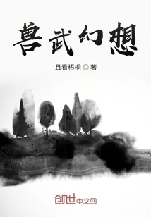 Beast Martial Fantasy