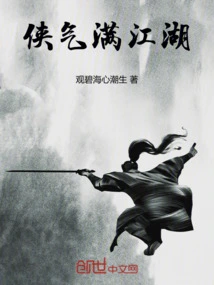 Chivalry Fills the World