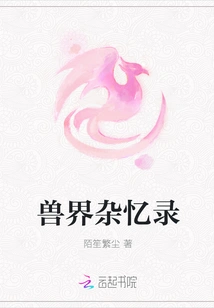 Miscellaneous Memoirs of the Beast World