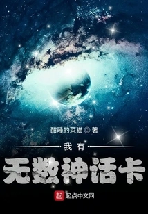 I Have Countless Mythical Cards