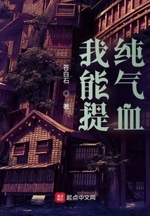 I Can Purify the Blood