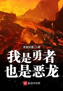 I Am a Brave and a Dragon