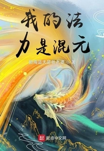 My Magic Power is Hunyuan