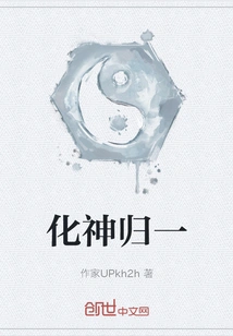 Transformation into Unity