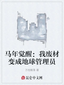 Awakening in the Year of the Horse: I Am a Waste Material and Become a Steward of the Earth