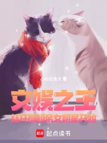 The King of Entertainment: Starting from the Beginning of the Blind Date with the Female Celebrity