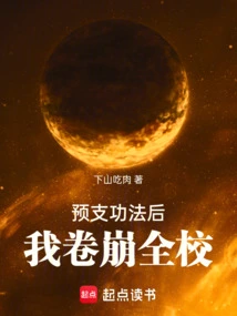 After Prescribing the Exercises, I Collapsed the Whole School