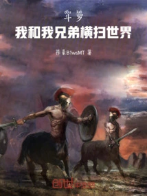 Douluo: My Brother and I Swept the World