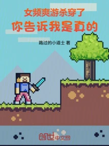 The Female Channel is so Cool That You Can Kill It, Tell Me It's True