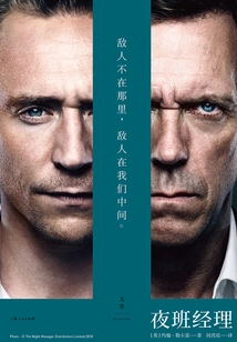 The Night Manager (original Work of "the Night Manager" Starring Peng Yuyan and Liu Qingyun)