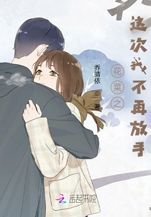 Cauliflower: I Won't Let Go This Time