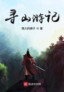 Xunshan Travel Notes