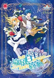 Cyclone Aries Butler