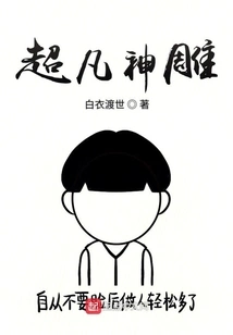 Extraordinary Condor