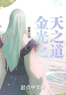 The Golden Light of Heaven