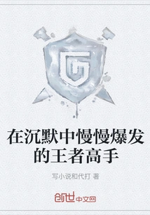 The King Master Who Slowly Explodes in Silence