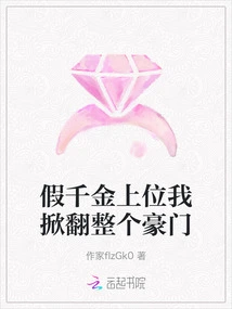 The Fake Daughter Came to Power and I Brought Down the Entire Wealthy Family