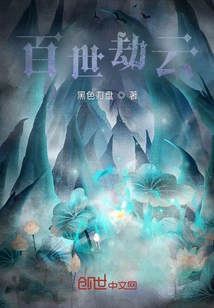 Hundreds of Tribulations