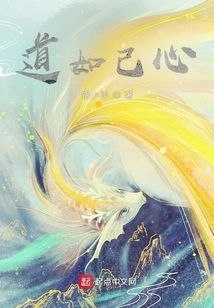 Tao is Like One's Own Heart