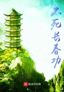 Immortal Changchun Kung