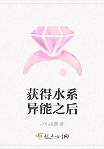 After Gaining Water-based Abilities