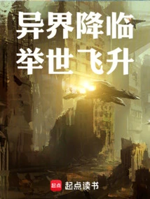 Another World Comes, the Whole World Ascends