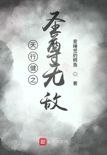 The Holy Lord Tian Xingjian is Invincible