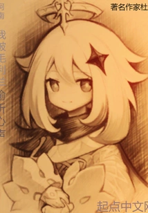 Conan: I Was Eavesdropped by Mao Lilan