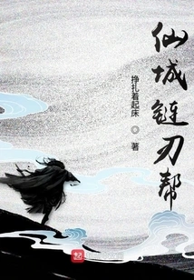 Fairy City Chain Blade Gang