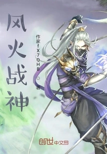 Wind and Fire God of War