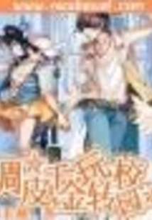 The Naughty Daughter Has Fun on Campus