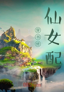 Wearing Books to Cultivate Fairy Matching