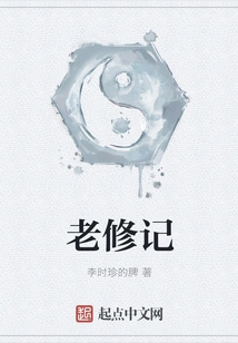 Lao Xiu Ji