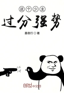 This Young Master is Too Strong