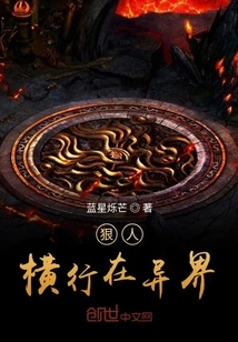 Ruthless People Are Rampant in Another World